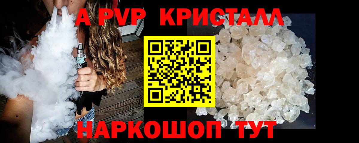 цены   А ПВП Соль  А ПВП Соль  Вход с VPN  Малоярославец  APVP 