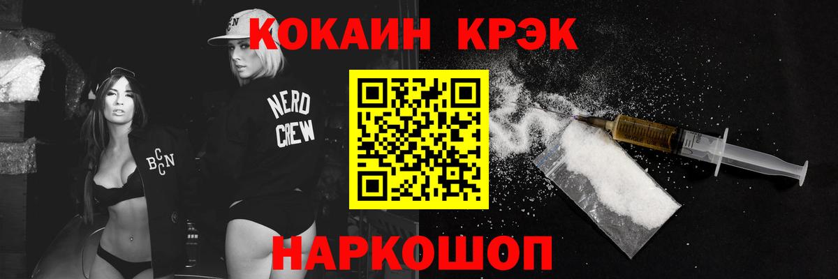 Кокаин FishScale Малоярославец