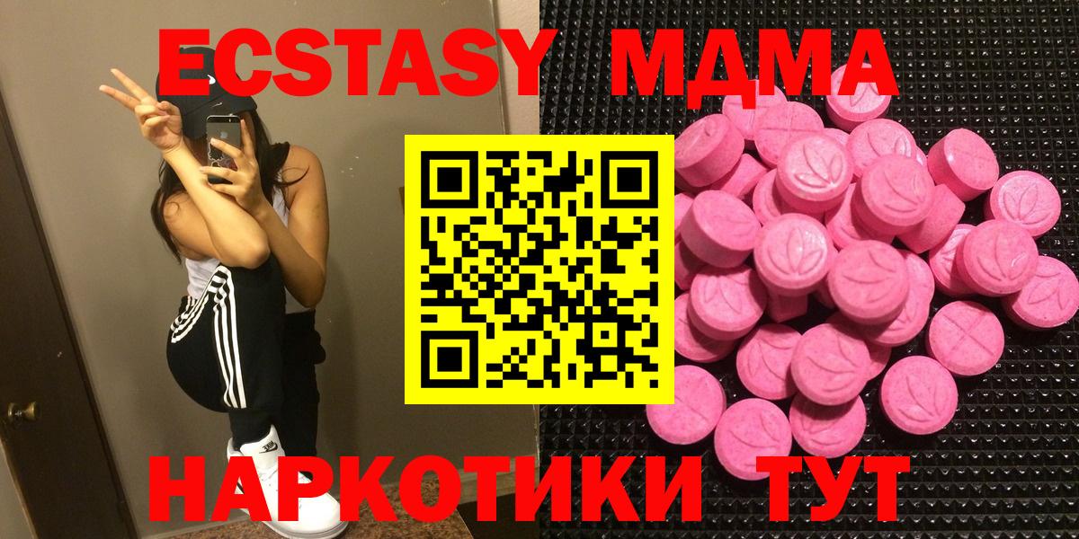 что такое   ЭКСТАЗИ Cube  Вход с VPN  Малоярославец  ЭКСТАЗИ Punisher 