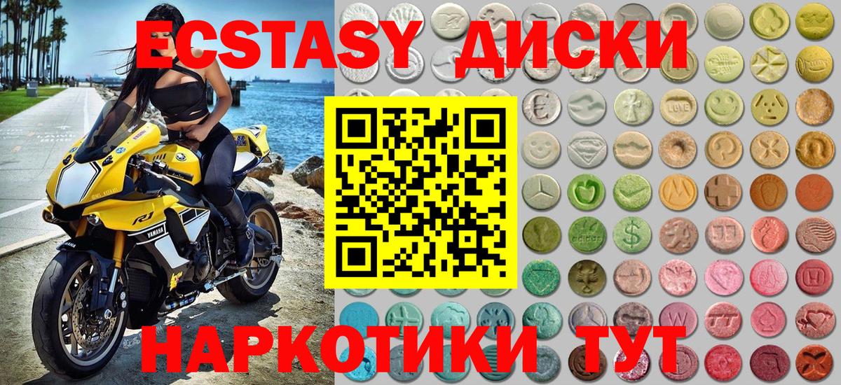 ЭКСТАЗИ 300 mg Малоярославец