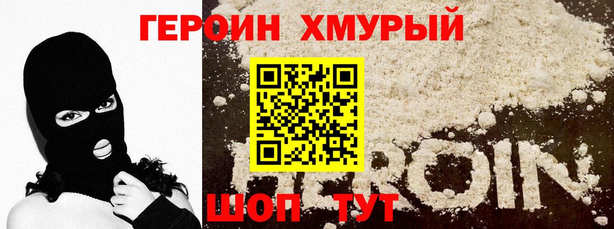 ГЕРОИН Афган Малоярославец