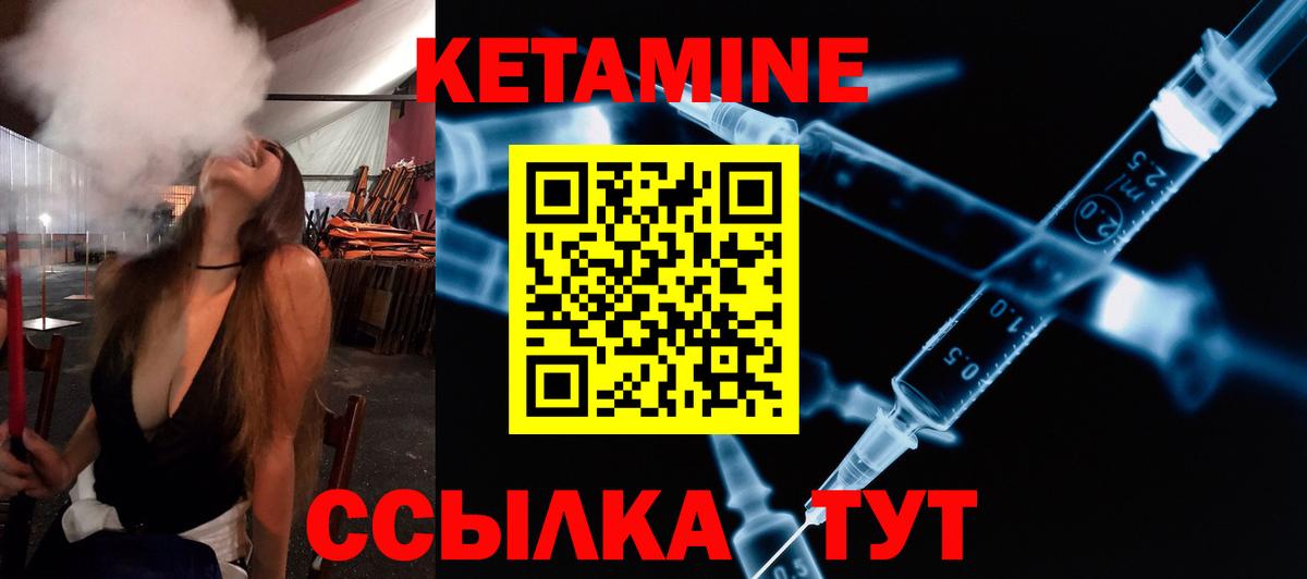 Кетамин ketamine  Вход с VPN  Малоярославец 