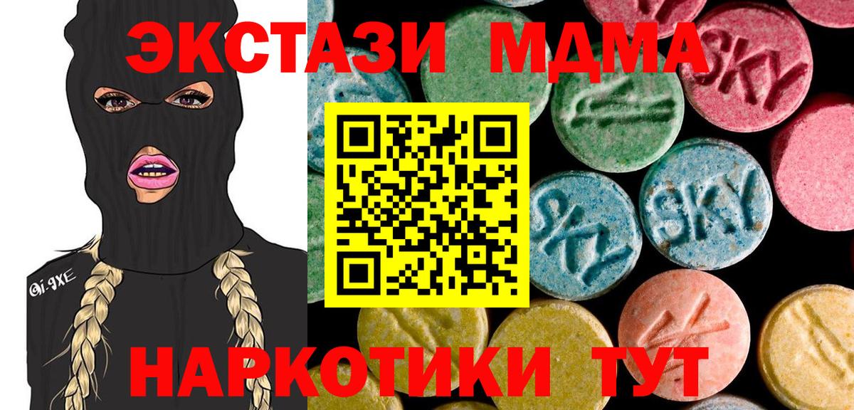 MDMA Molly Малоярославец