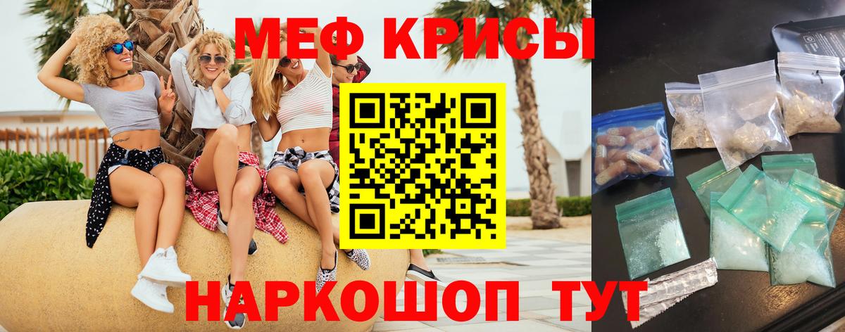 Малоярославец  МЕФ  Вход с VPN  Меф мяу мяу  Мефедрон мука  МЯУ-МЯУ 