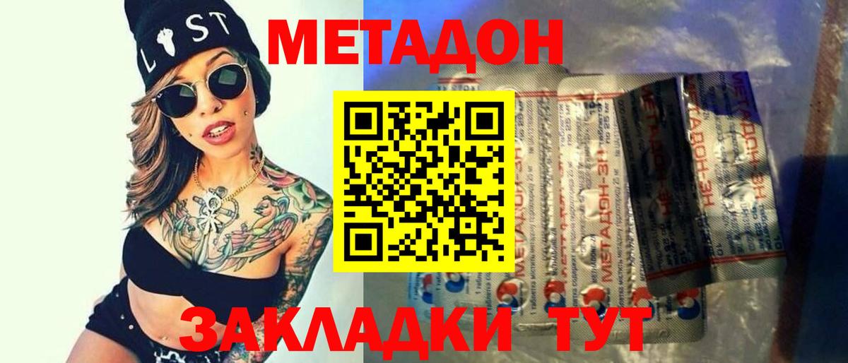 Малоярославец  МЕТАДОН белоснежный  Вход с VPN 