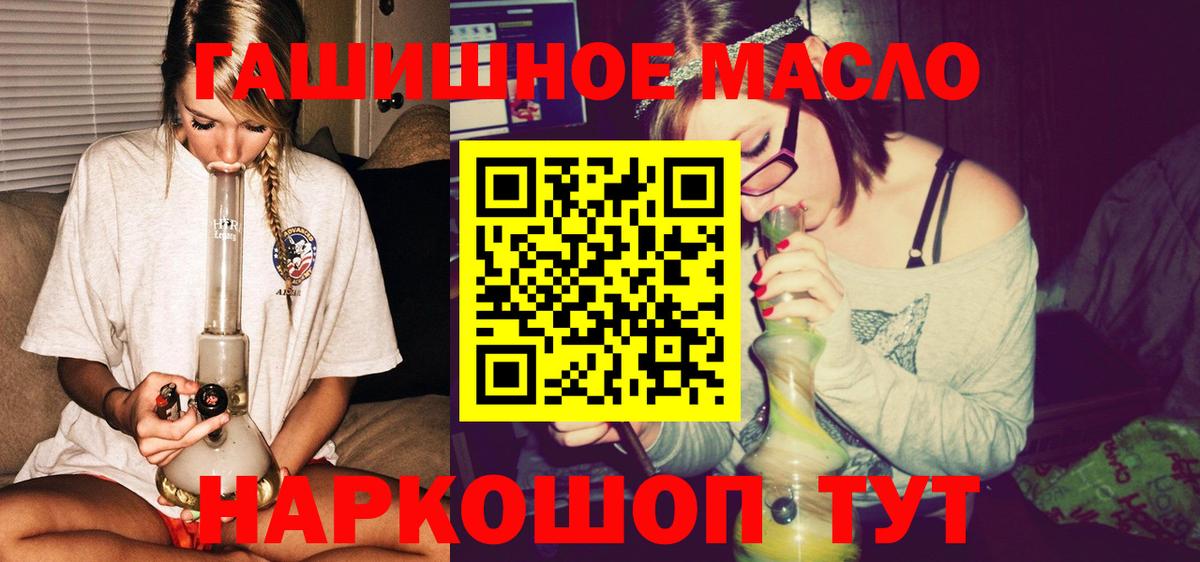 ТГК вейп с тгк  Вход с VPN  ТГК THC oil  Малоярославец 
